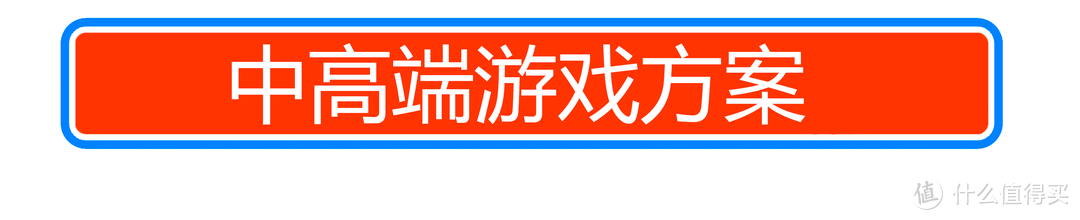 风水轮流转 intel 也能大翻身？ 2021年 下半年装机指南