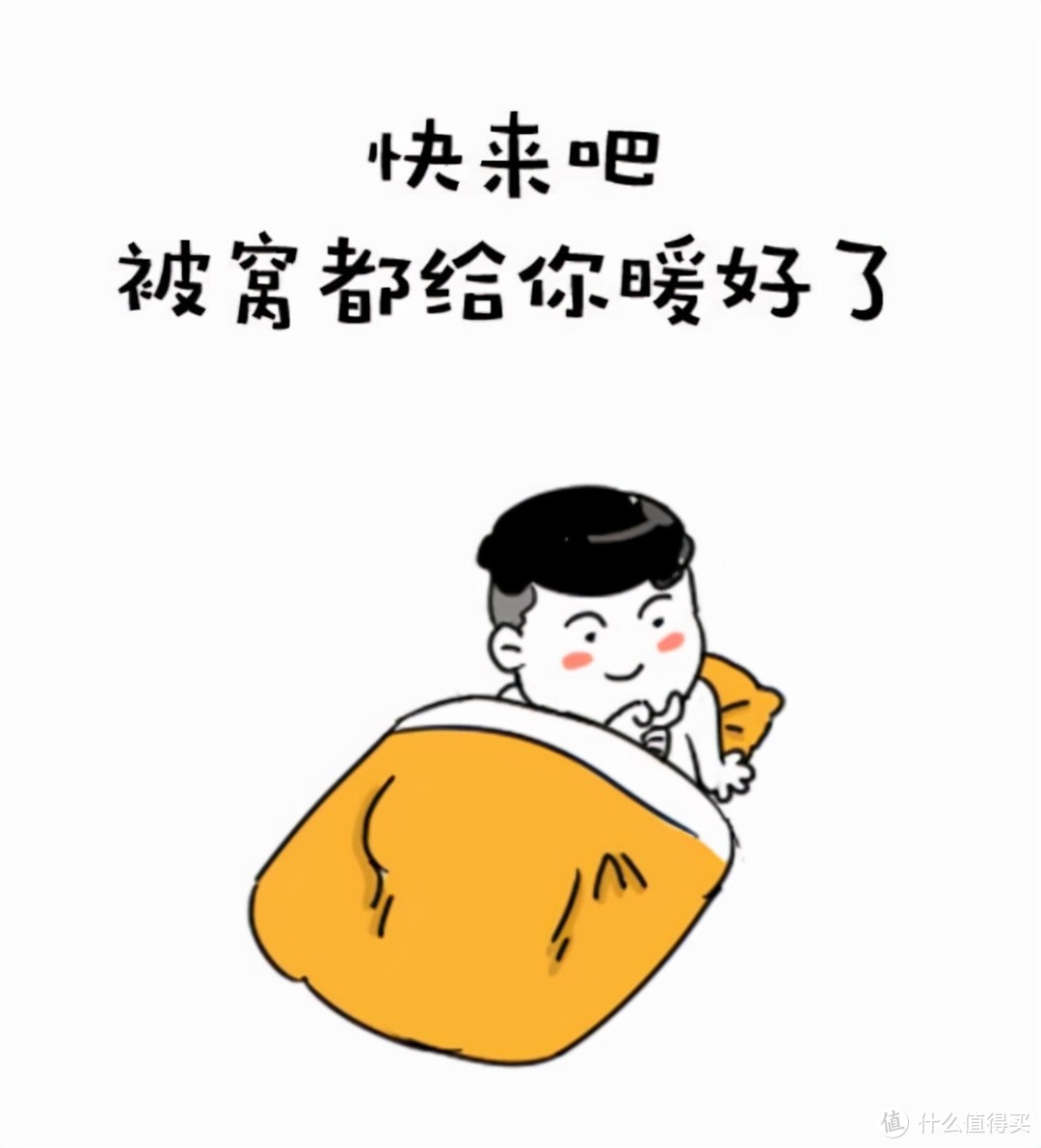 老公的价值又被削弱了，因为有它暖被窝——绘睡舒眠水暖垫