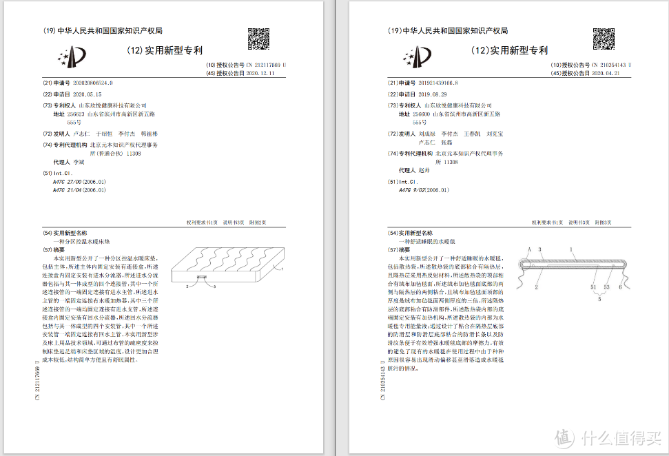 老公的价值又被削弱了，因为有它暖被窝——绘睡舒眠水暖垫