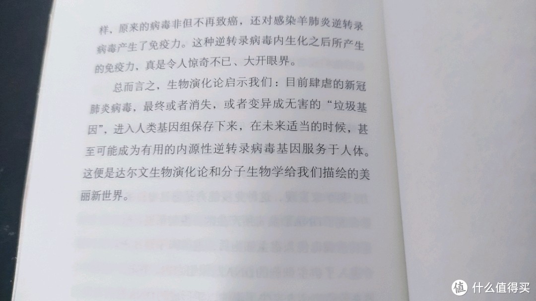 面对病毒不必害怕，但也要做好防护。