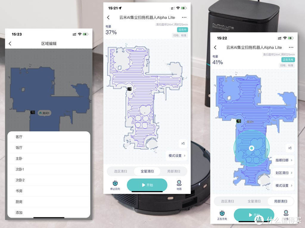 拯救“懒人”的福利工具，云米互联网扫拖机器人 Alpha Lite体验