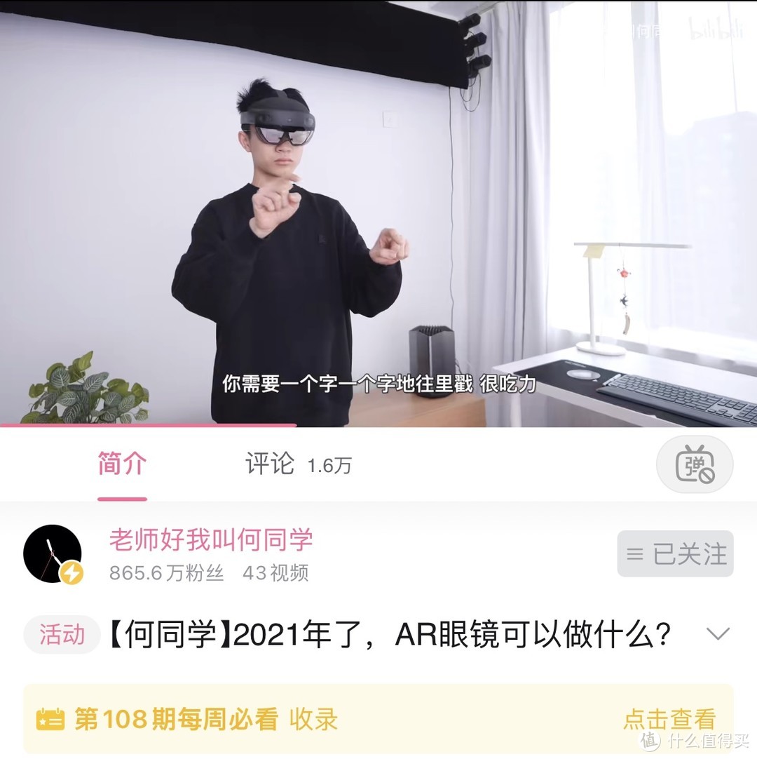 一个人的电影院！戴上能够显示800吋巨幕的GOOVIS头显设备观影是什么感受