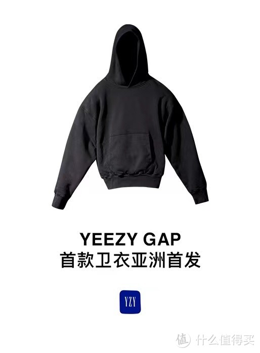 当“椰子”遇上GAP，天猫的潮流时尚“压轴大礼”—YEEZY GAP首