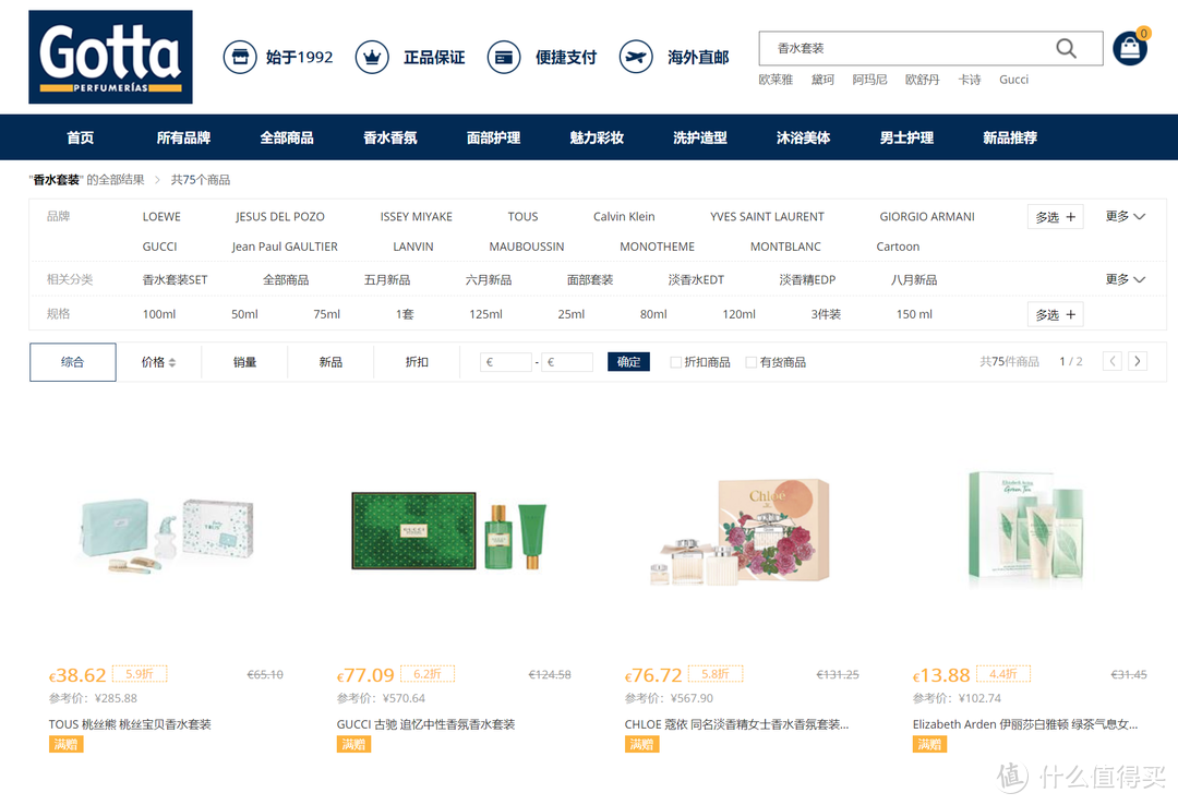 低至200捡漏海淘大牌香水——附海淘攻略
