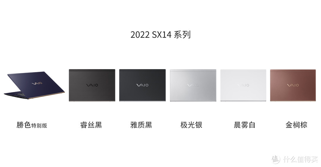 如何在星巴克气氛组脱颖而出？VAIO SX14 2022版轻薄本评测