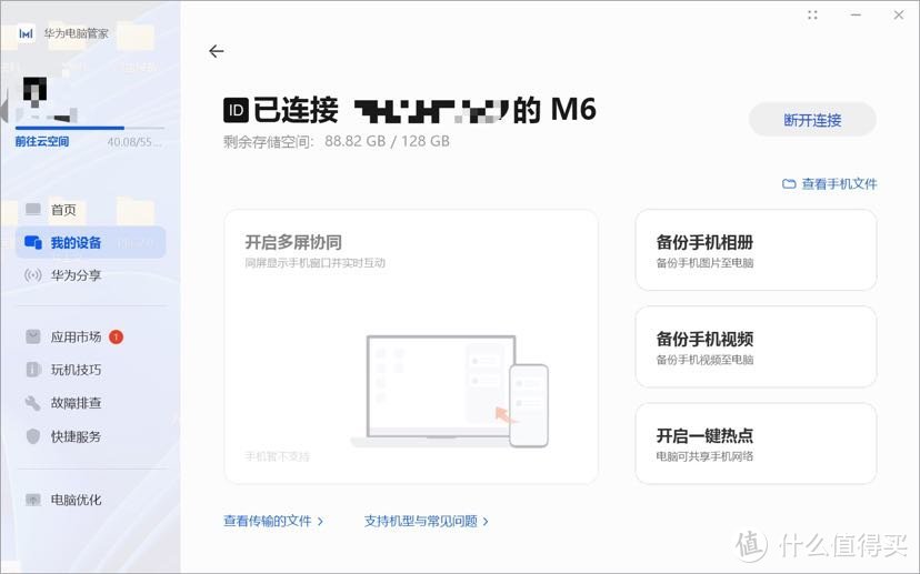 ipad mini6不是小尺寸平板的唯一选择—谈谈我手上的两个小尺寸平板