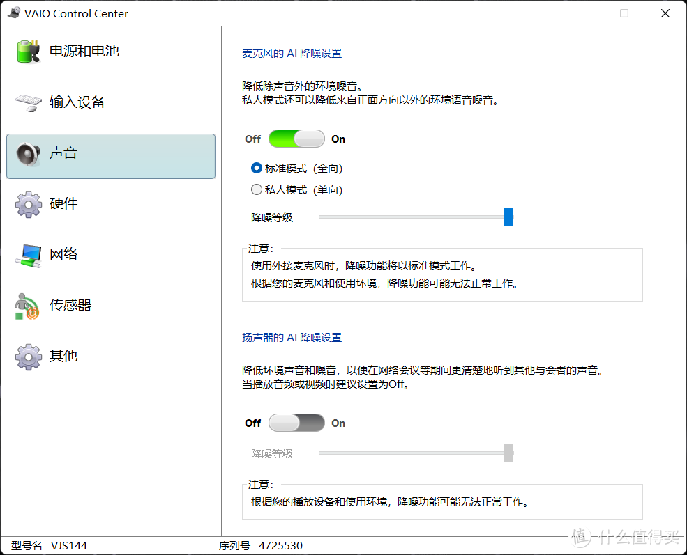 如何在星巴克气氛组脱颖而出？VAIO SX14 2022版轻薄本评测