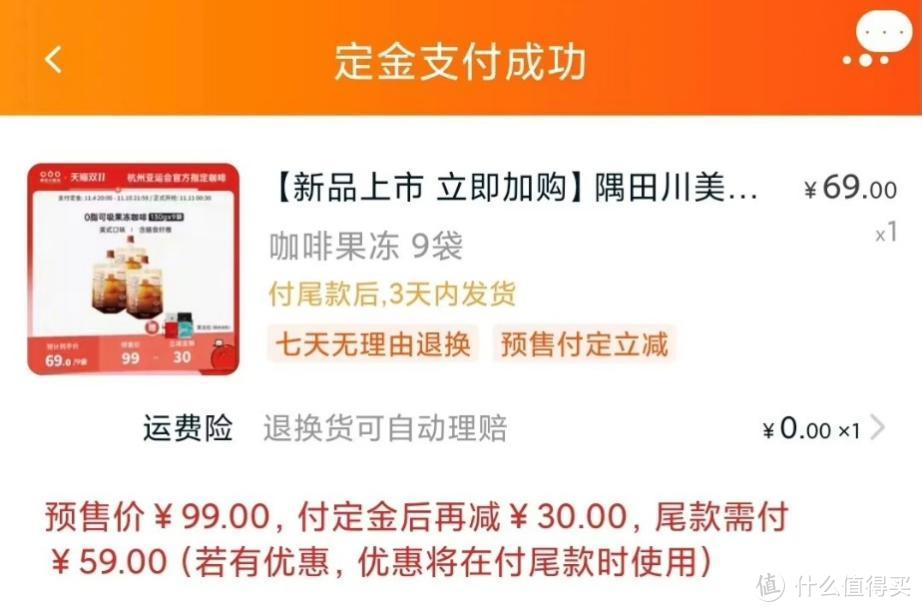 双十一购物分享，隅田川咖啡真的太香了～必须使劲囤！