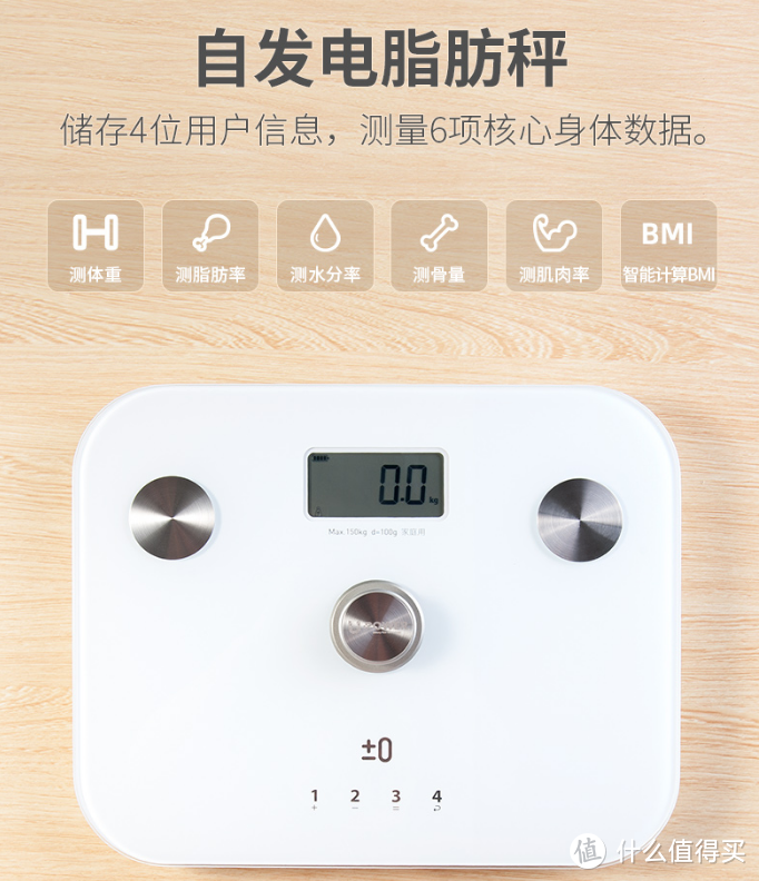 自动发电的体脂秤，满足测量脂肪的减肥人士