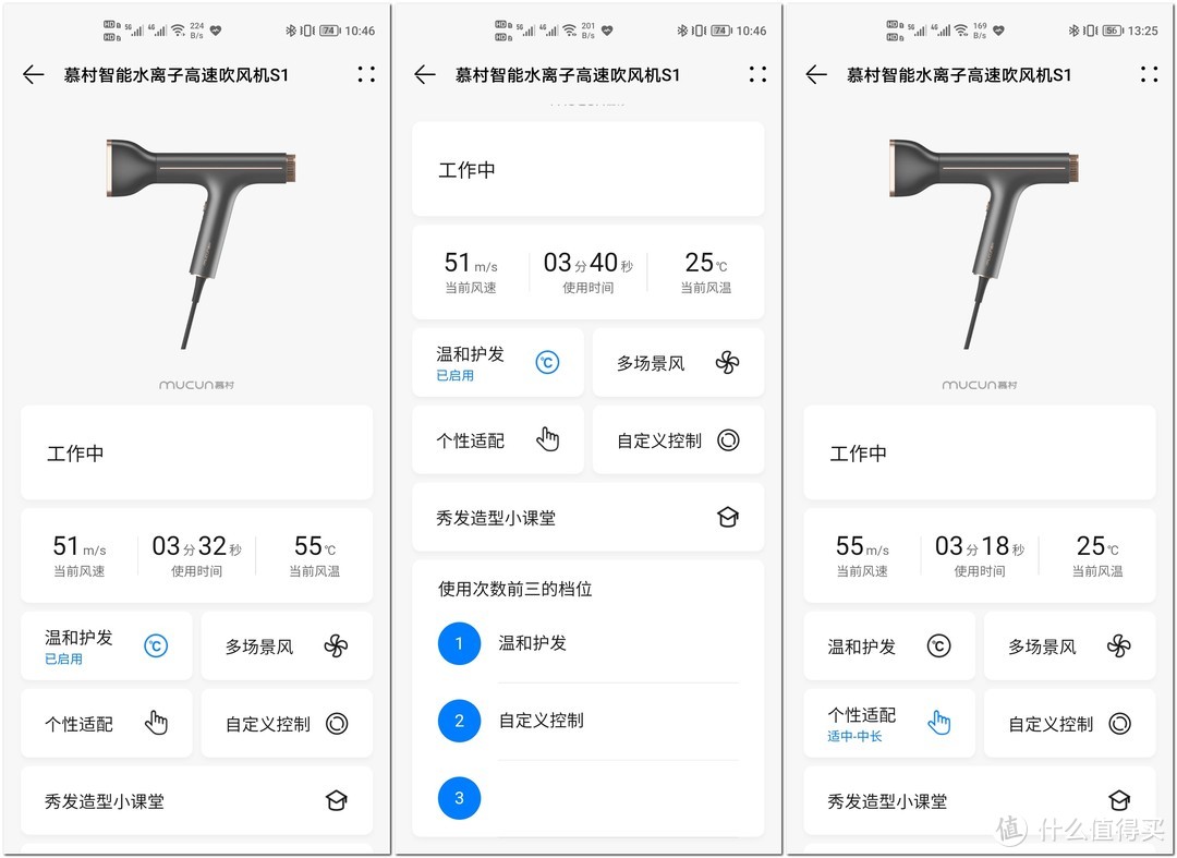 吹啊吹啊~我的骄傲放纵~长发公主选择の慕村智能水离子高速吹风机入手