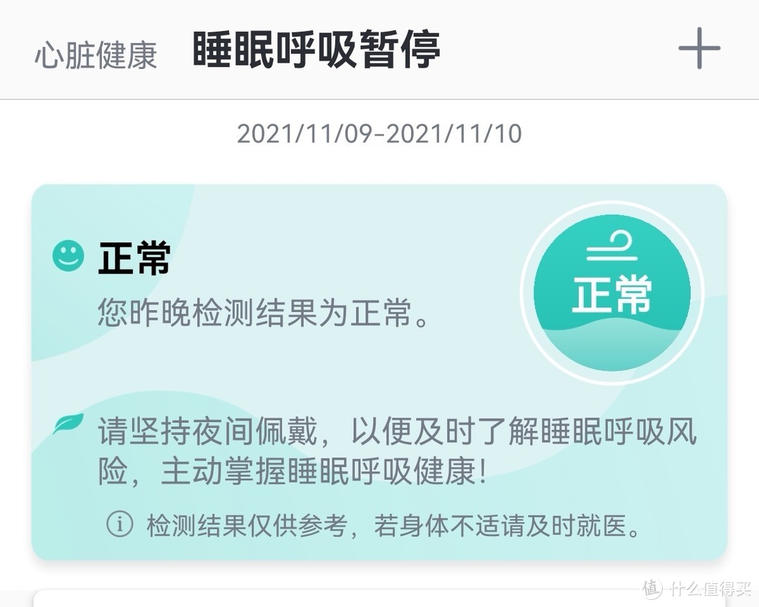 同价位Redmi Watch2和华为手环6NFC体验对比，谁更有优势？