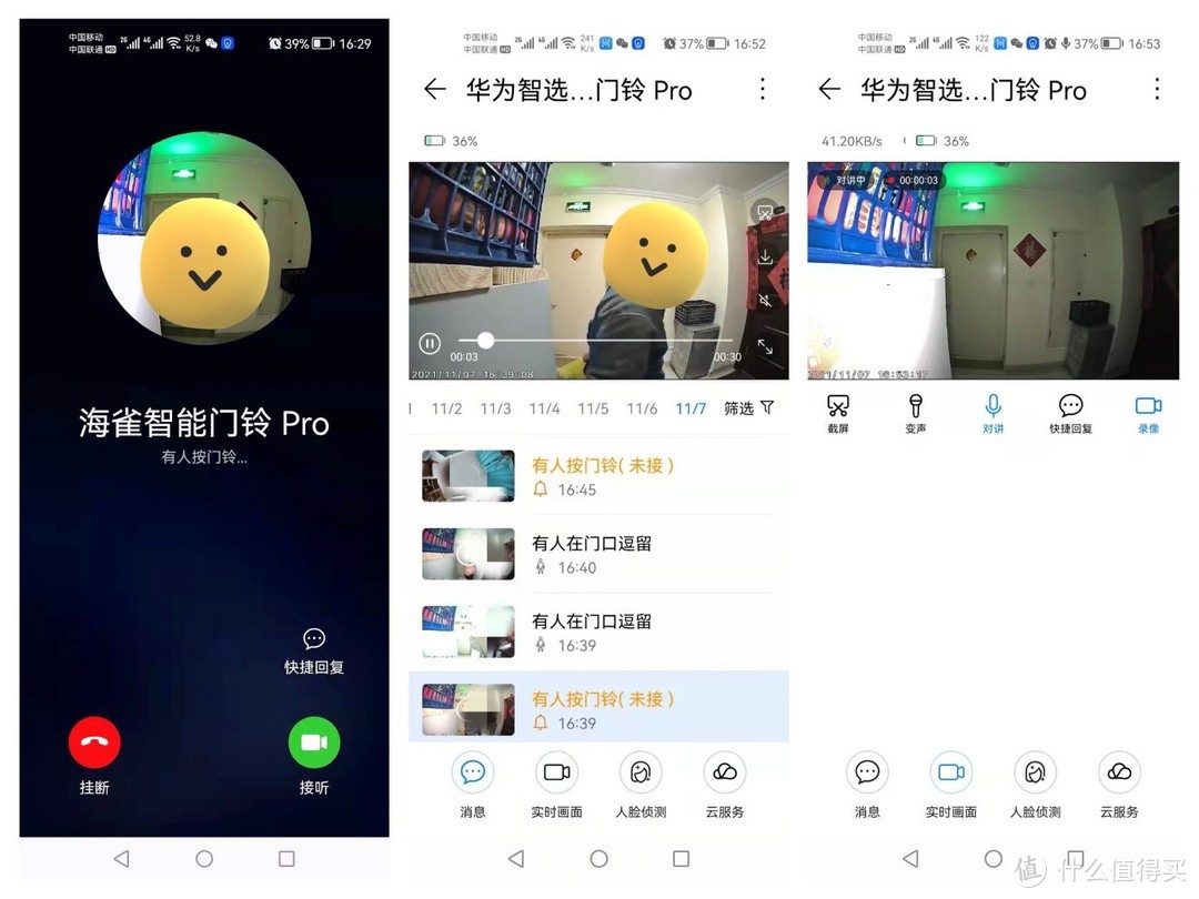 双十一换了华为智选 海雀智能门铃Pro，真实体验告诉你结果