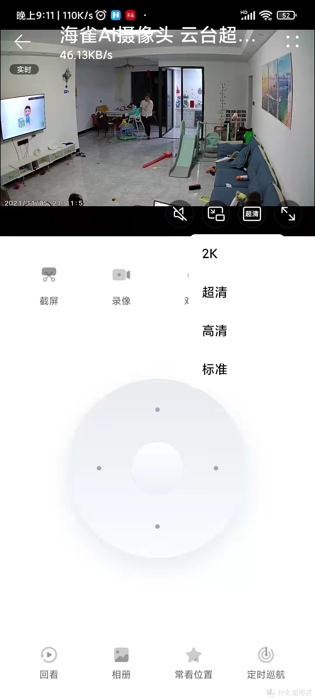 夜视+啼哭侦测+追踪，华为智选 海雀AI摄像头 云台超清版2K评测