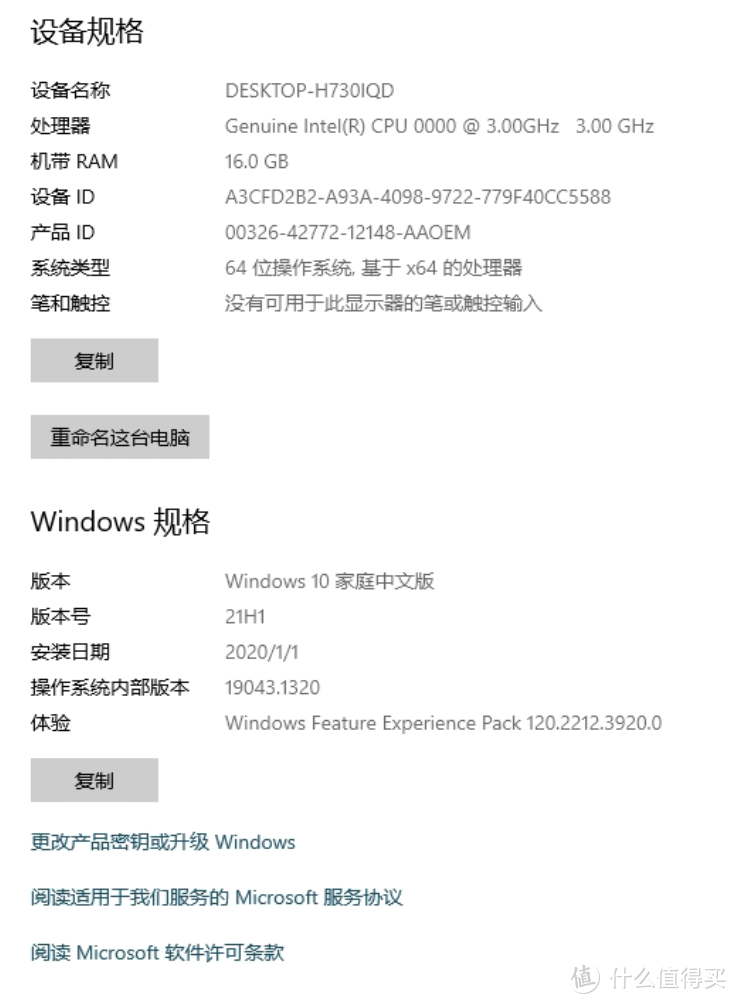 双11购买升级NAS——一台稳定安全高性能的windows NAS更值得你拥有