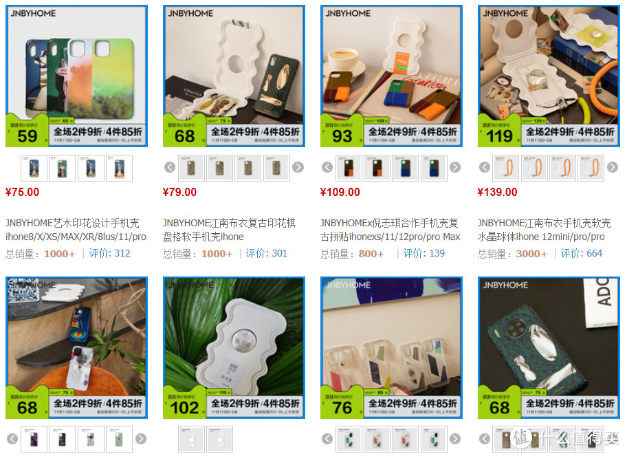 私藏安利 | 12家高颜值、高品质手机壳店铺推荐，防摔、透明、硅胶全有了！