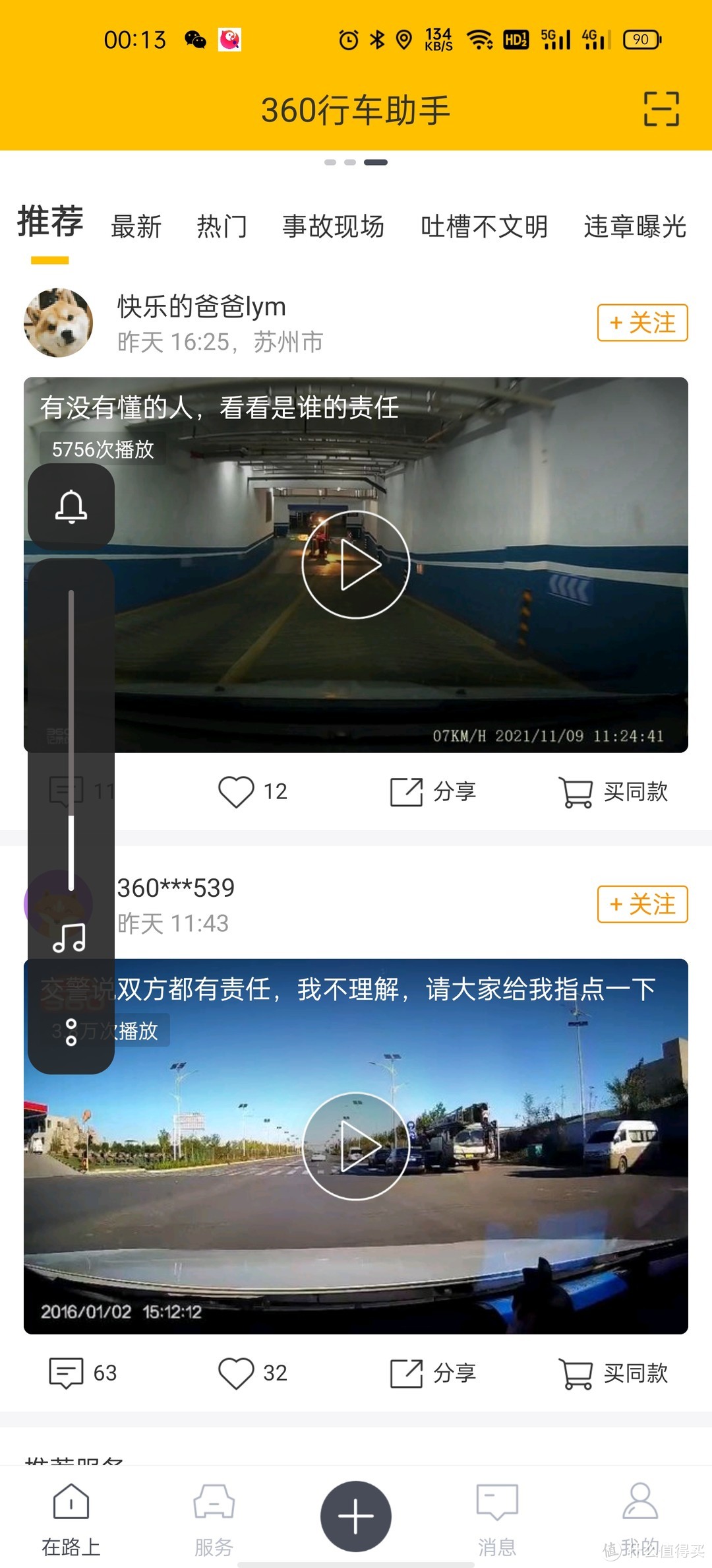 昼夜均可高清拍摄的360行车记录仪K680，性价比绝绝子