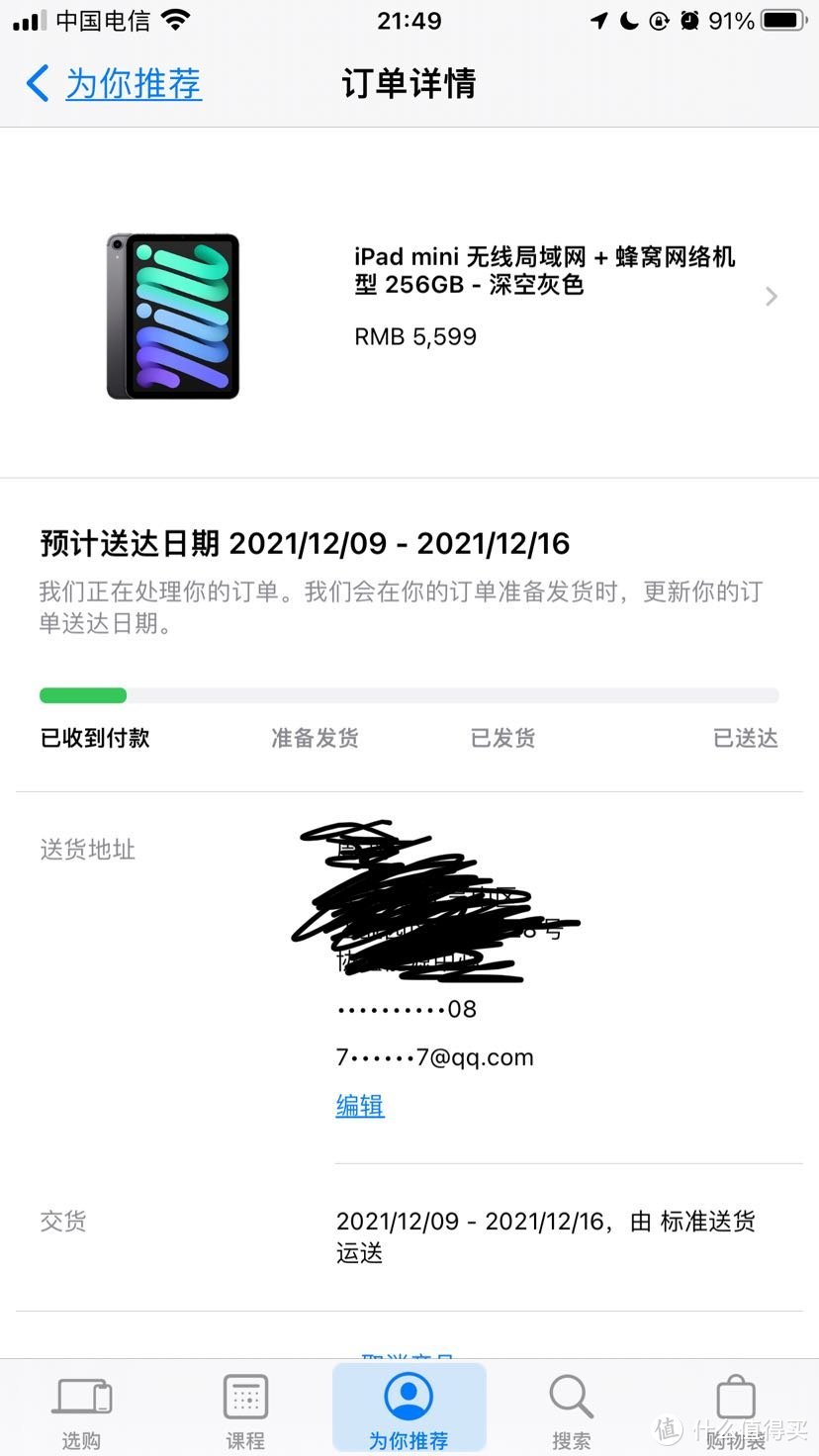 iPad Mini6蜂窝版官网已经可以下单了