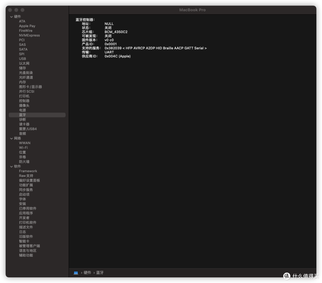 万恶的蓝牙，居然识别不了