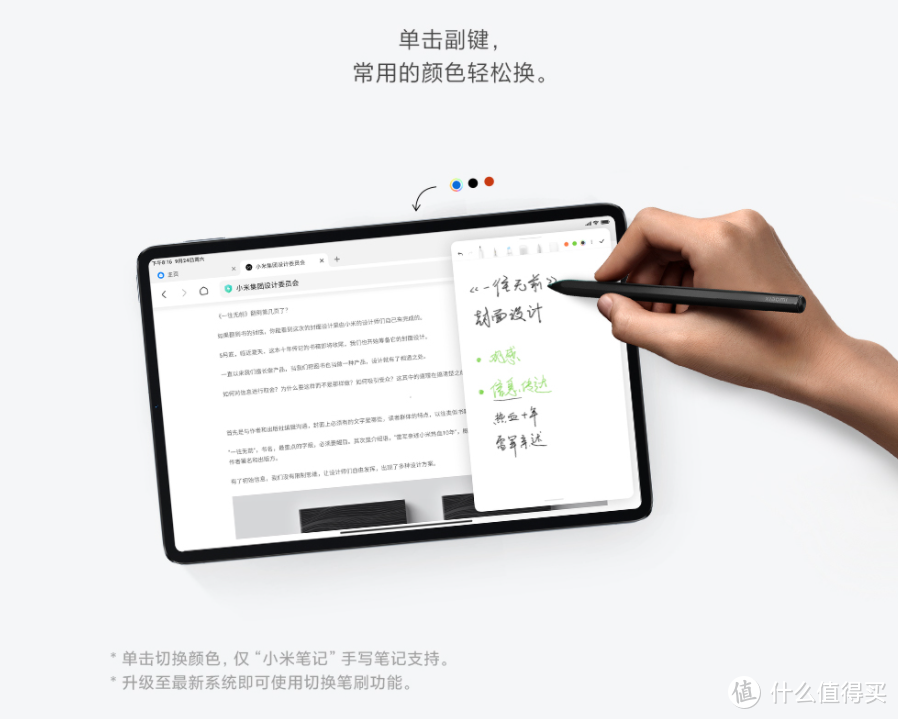 小米发布 灵感触控笔笔尖，灵敏触控，落笔精准