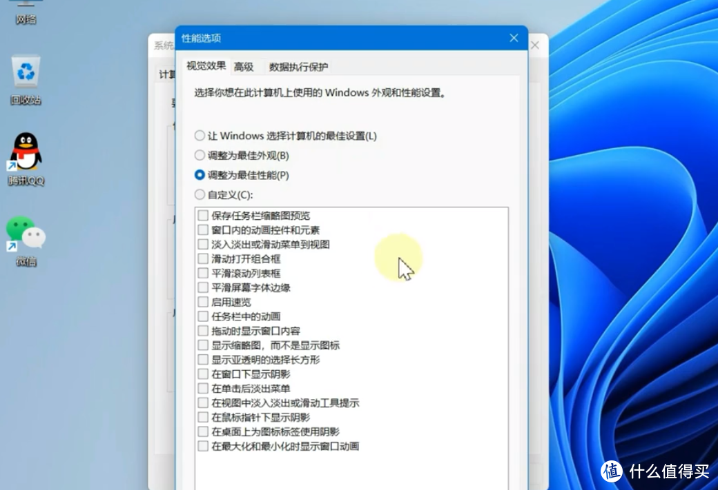 Windows11 卡顿不流畅？一系列优化操作，让你的系统瞬间开挂！