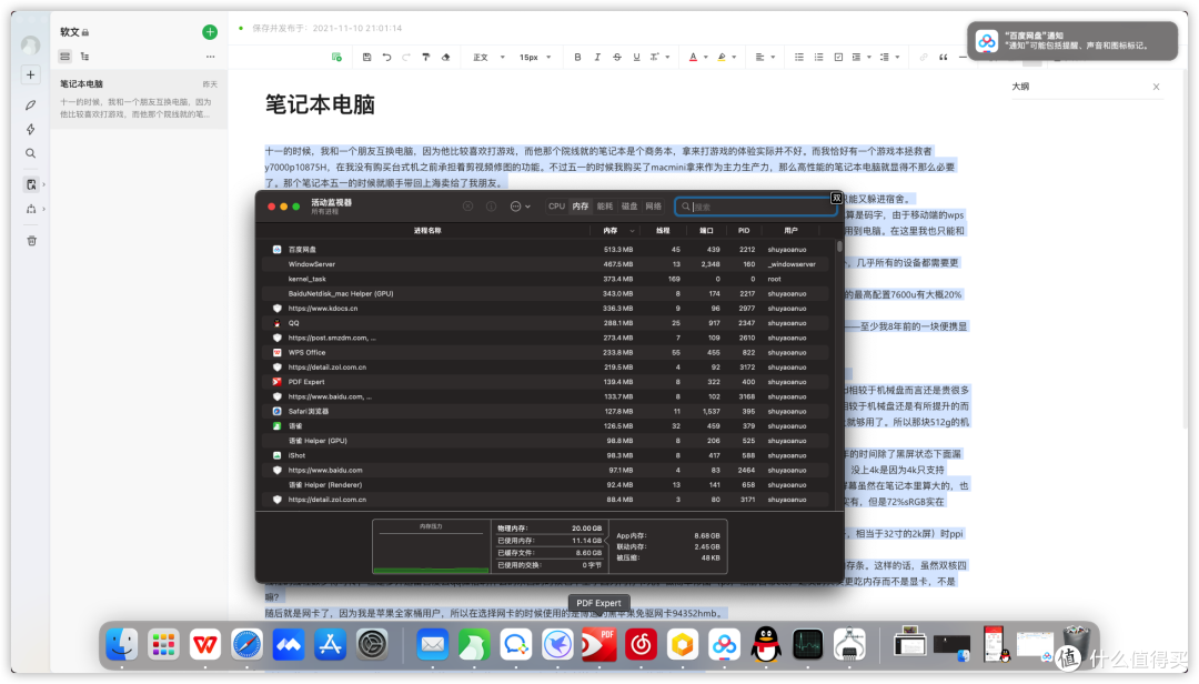 五年前的商务本尚能饭否？