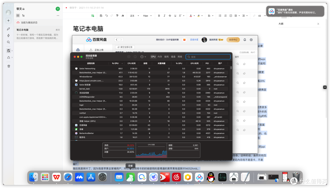 五年前的商务本尚能饭否？