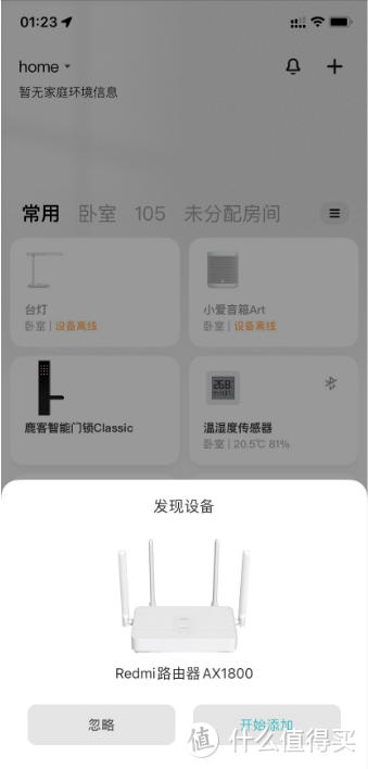 小米CR660X刷redmi AX1800固件，实现全系组MESH