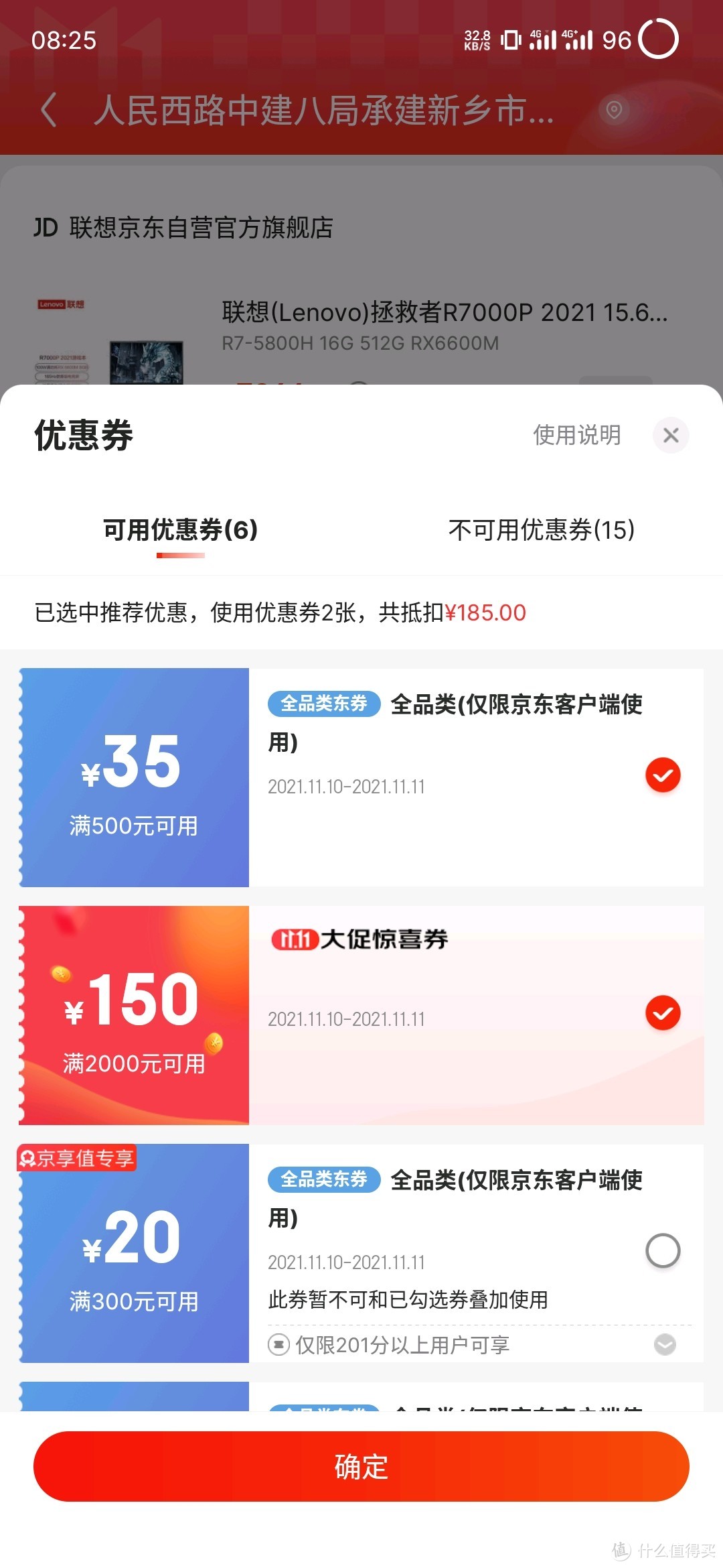 我试了下，2000-150还能用，说明没问题，不能用的应该是券不对