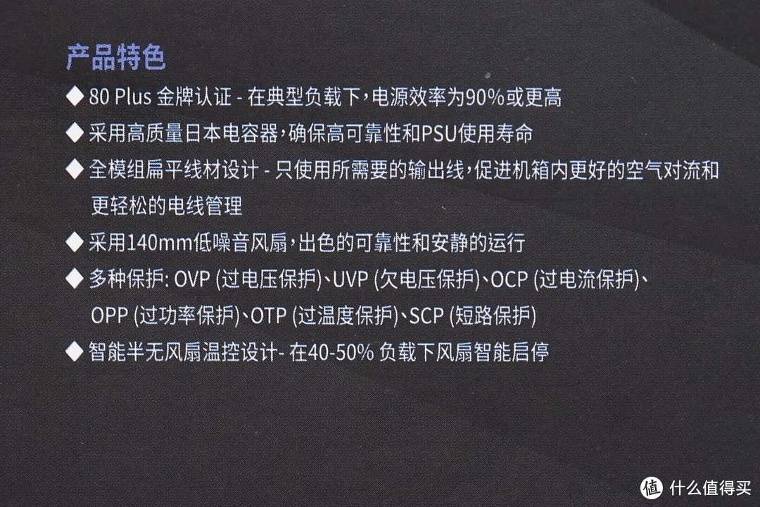 拆解报告：Apexgaming美商艾湃电竞650W金牌全模电源AJ-650M