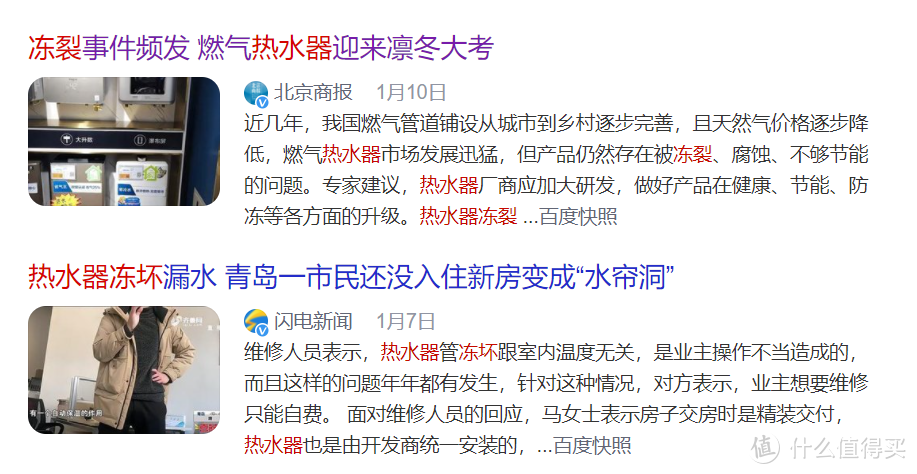 热水器避坑指南：三大痛点，九大疑问，一篇解决
