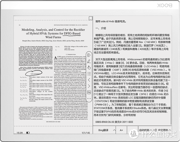 新品booxnotex超高性價比的大屏讀寫閱讀器