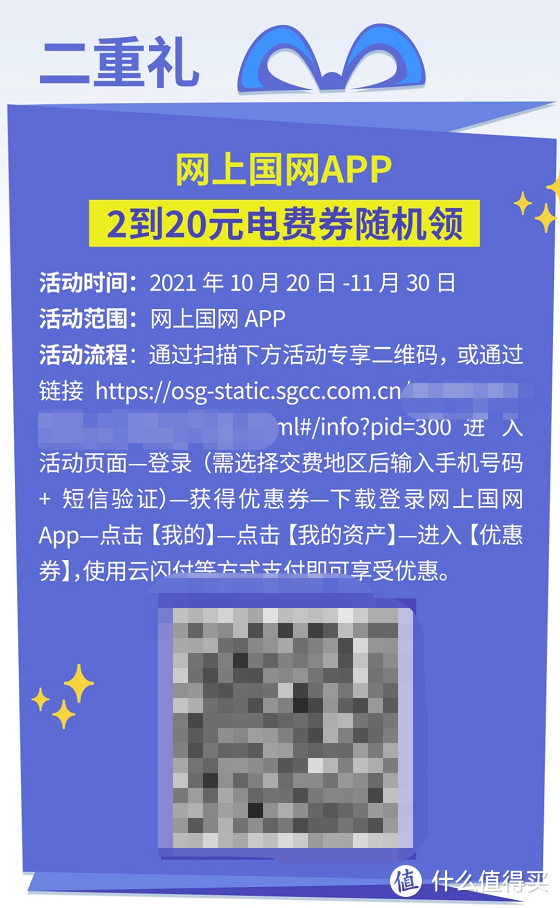 云闪付送电费了！四重大礼，轻轻松松就能弄20到30元的电费。