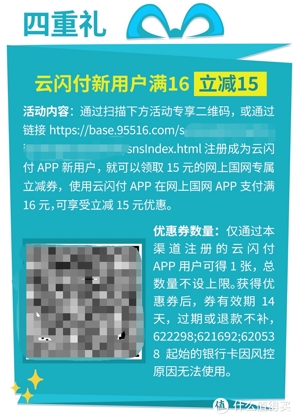 云闪付送电费了！四重大礼，轻轻松松就能弄20到30元的电费。