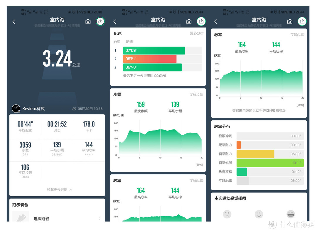 让运动更省力，咕咚逐日21K厚底跑鞋给你多一层保护