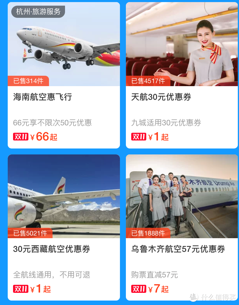 保姆级攻略：双11最后半天，旅游产品应该怎么囤