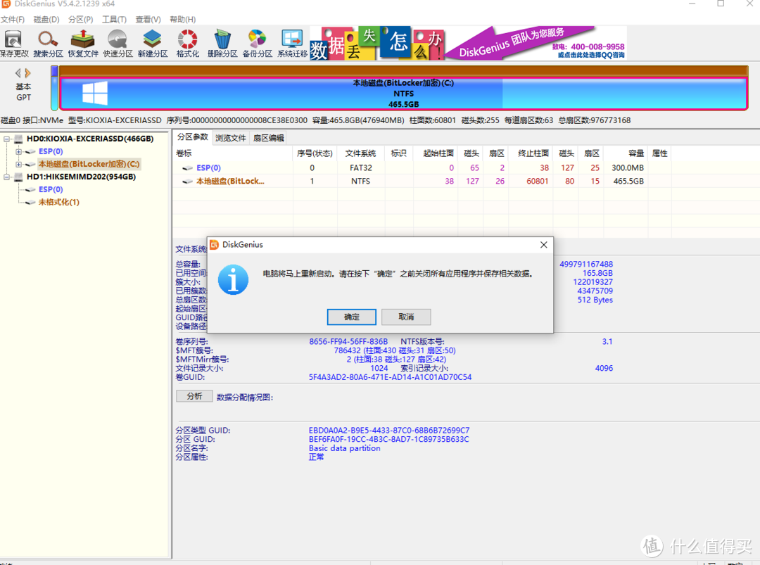 升级SSD不用愁， 系统迁移帮你搞定一切！海康C2000ECO+固态硬盘盒完美体验