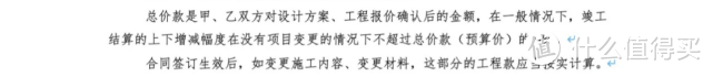 超崩溃！装修加了十次钱，血亏8万总结出的避坑攻略，快快收藏