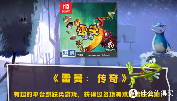 它们是国行Switch之光？例数一下，国行之上最为良心的3款人气游戏！