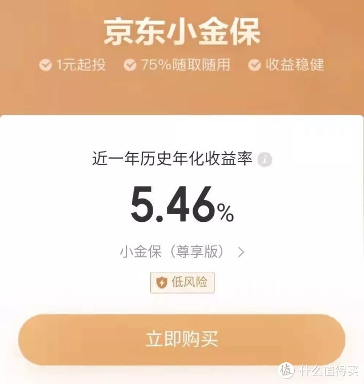 收益5.5%？投连险的背后，有4个猫腻！