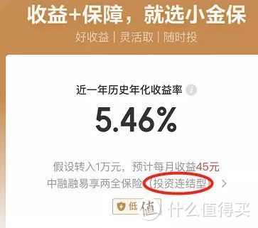 收益5.5%？投连险的背后，有4个猫腻！