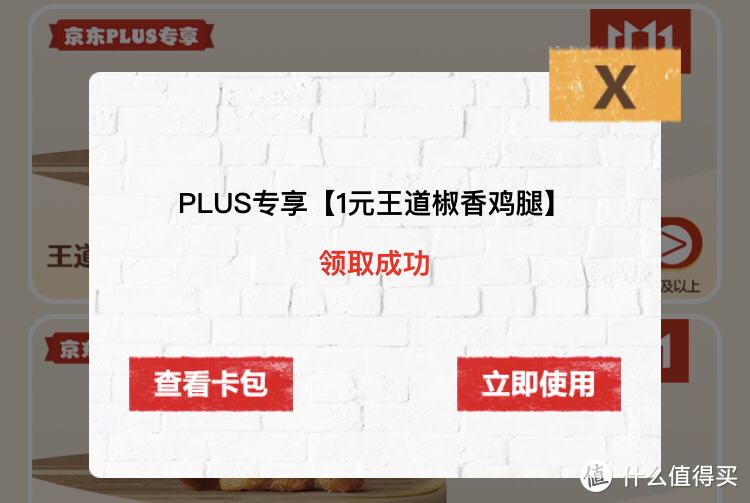 1元吃汉堡，0元麦旋风！京东plus这波福利，稳赚不亏！