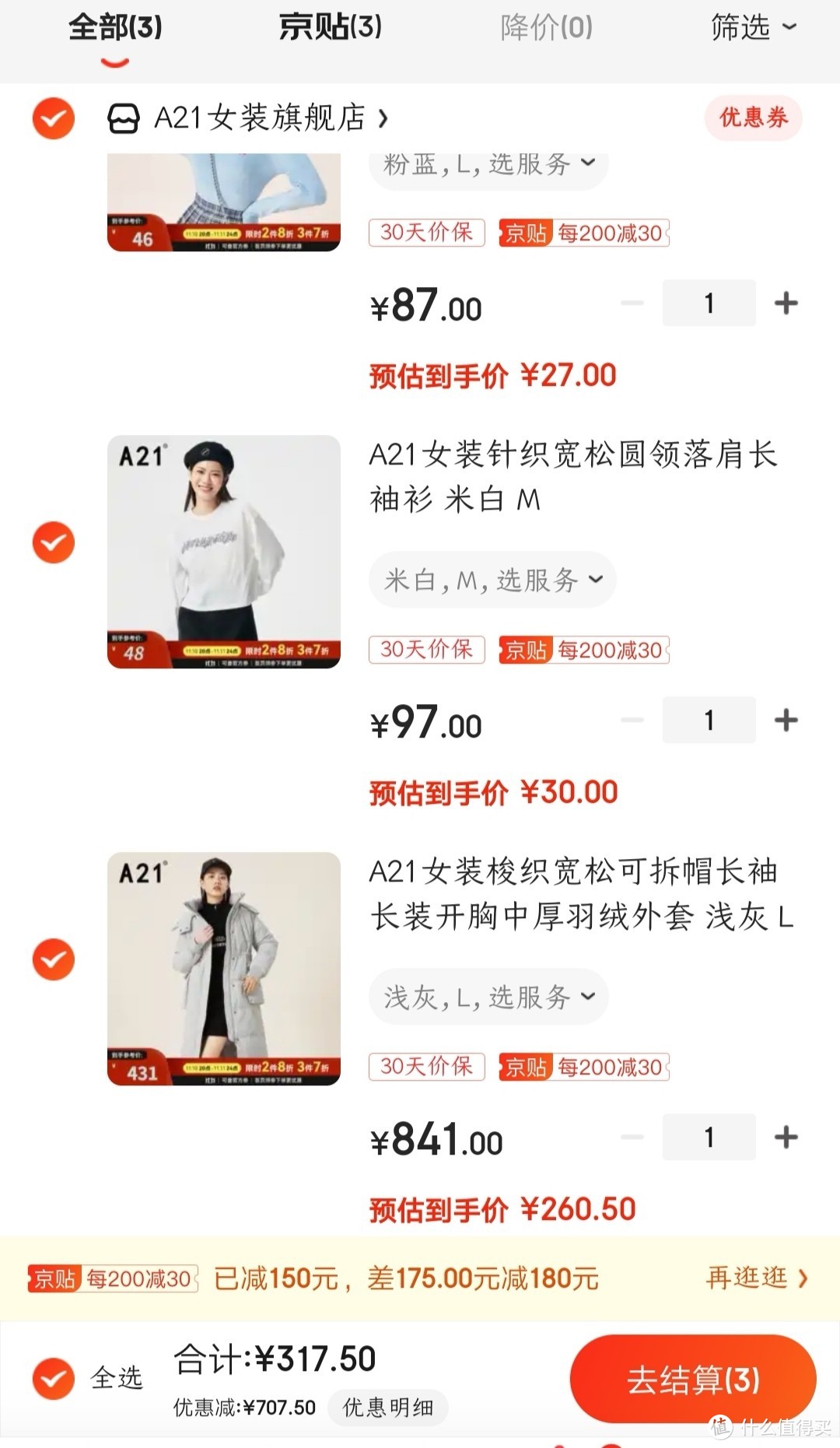 【双11限时特价】防风长款羽绒服只要260元，历史低价仅一天，原价84