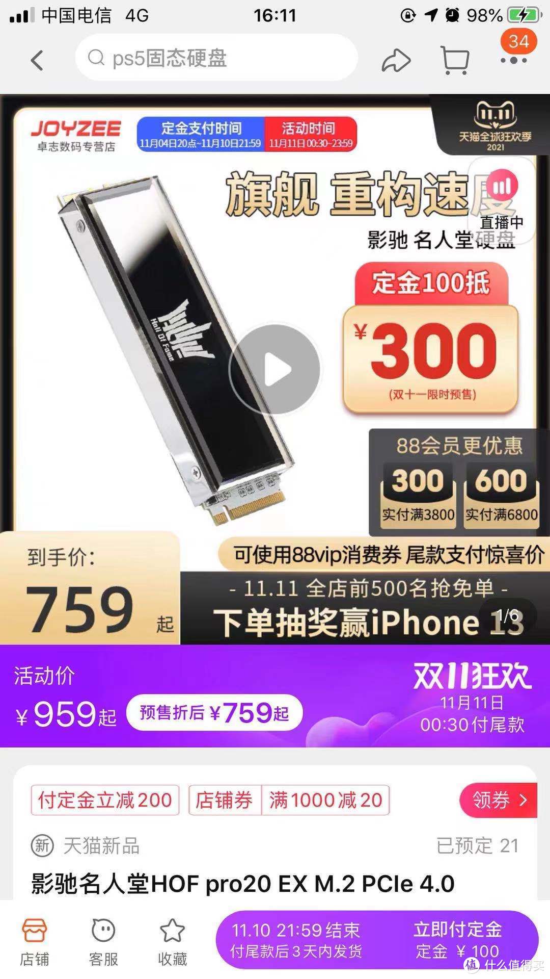 12代酷睿+3070，这个双十一攒机要花多少钱？