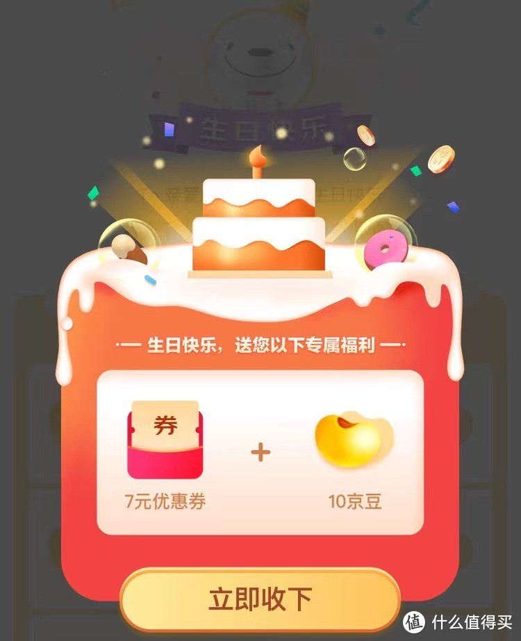 闲的X疼之各机构生日祝福对比