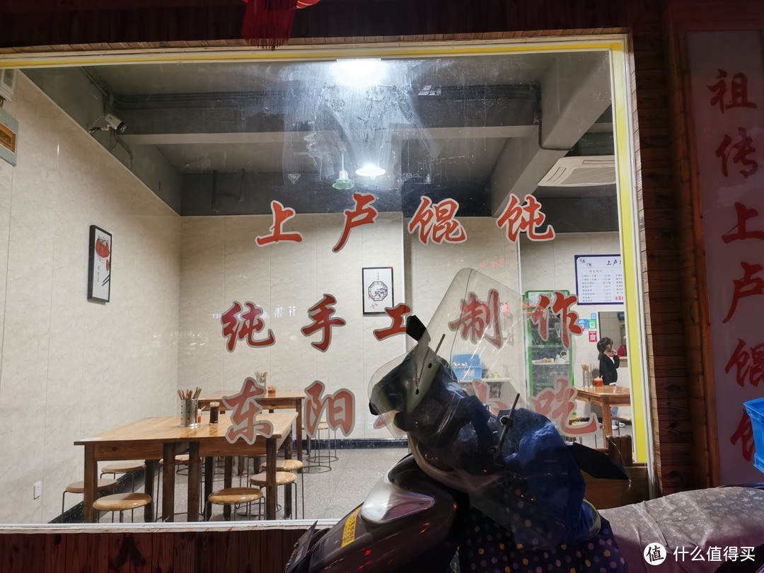 横店丨明星都来吃的馄饨店，味道怎么样？