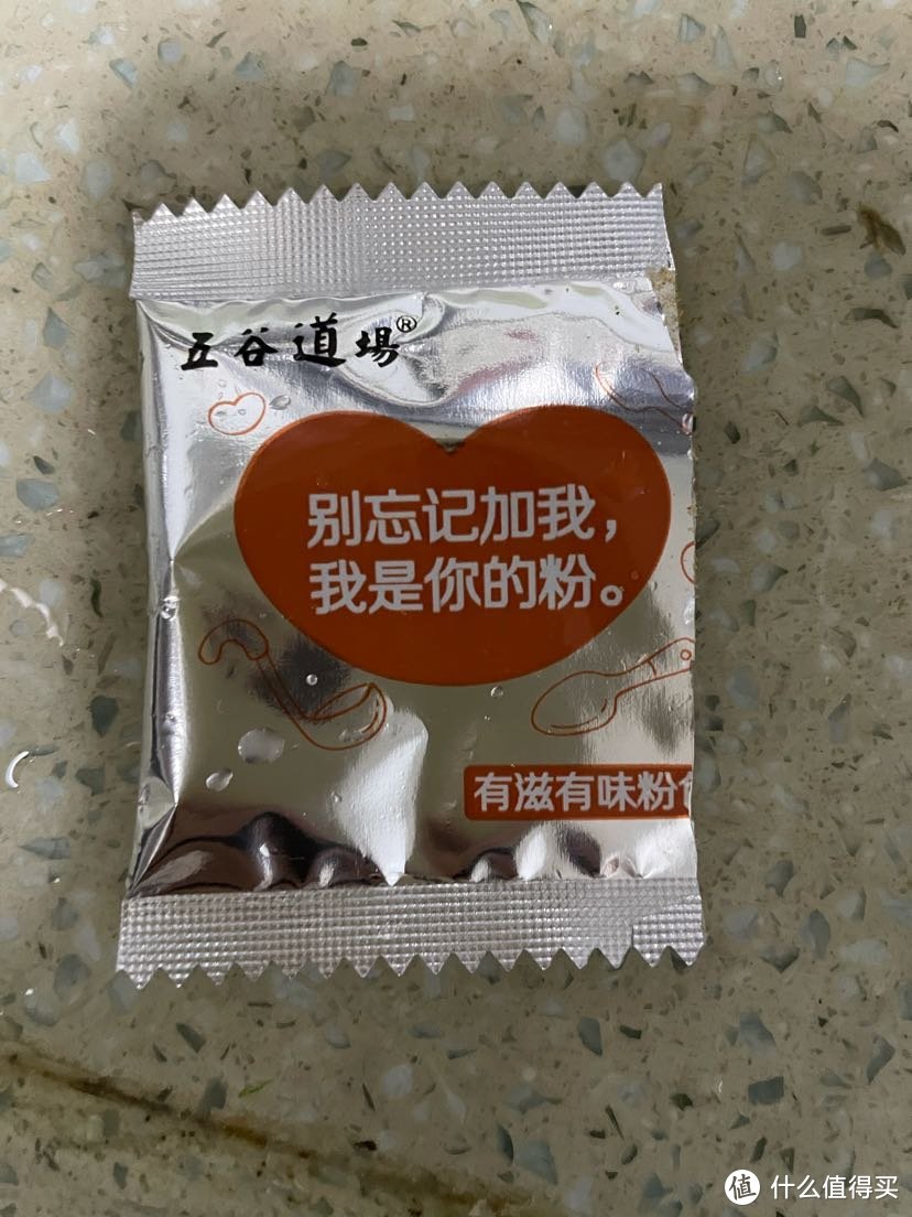 我是你的粉