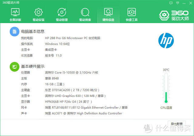 国产硬盘到底能不能买？看看这款大华C900 PLUS固态硬盘 