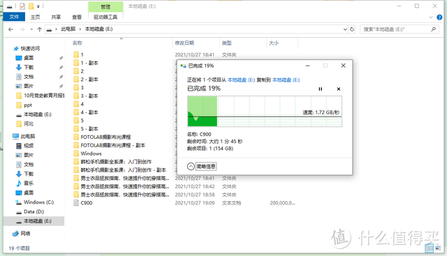 国产硬盘到底能不能买？看看这款大华C900 PLUS固态硬盘 