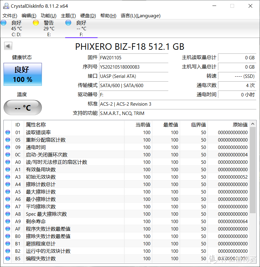 高速传输带来优质体验，斐数SSD固态闪存U盘 体验测评