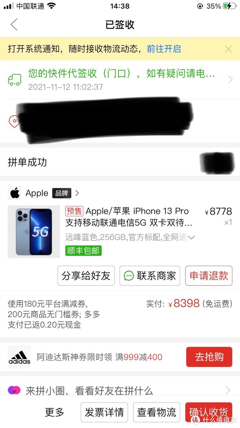 pdd 苹果13pro安全下车_iphone_什么值得买